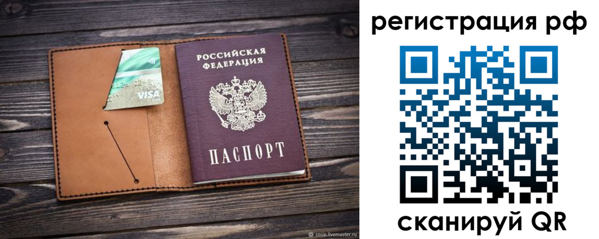 прописка паспорт в Карачеве