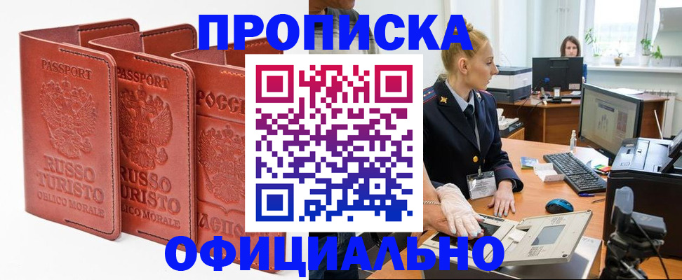 временная регистрация недорого в Карачеве