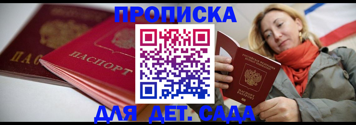 прописка в Карачеве