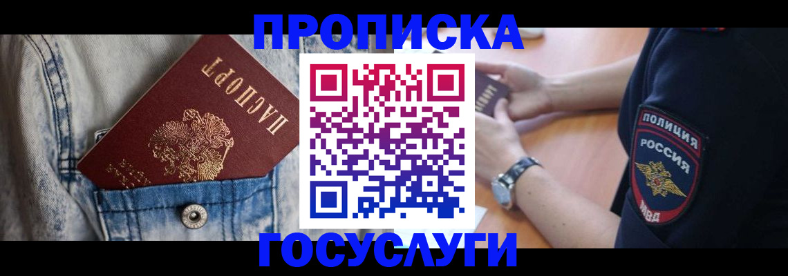 пропишу в квартире в Карачеве