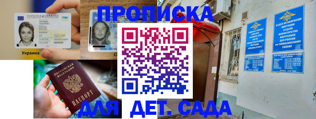 временная регистрация гарантия в Карачеве
