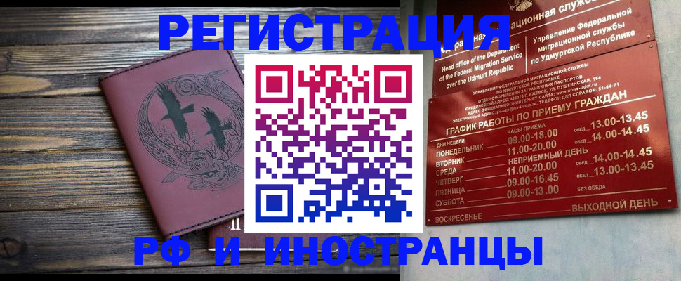 временная прописка в Карачеве