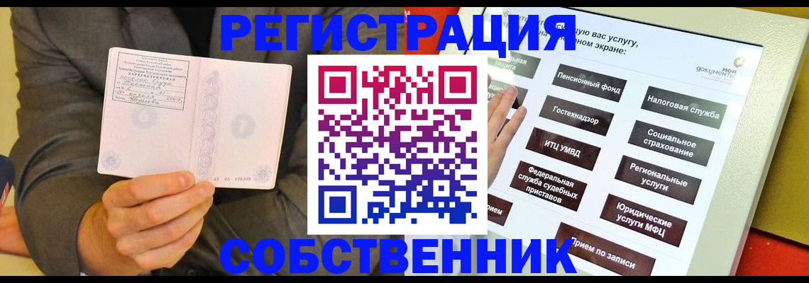 прописка регистрация в Карачеве